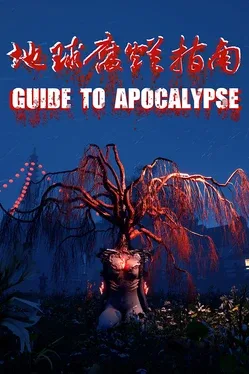 Guide To Apocalypse