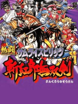 Samurai Shodown III