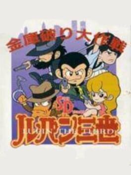 SD Lupin Sansei: Kinko Yaburi Daisakusen