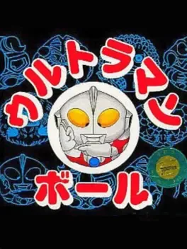 Ultraman Ball