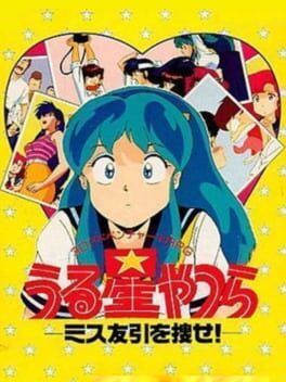 Urusei Yatsura: Miss Tomobiki wo Sagase!