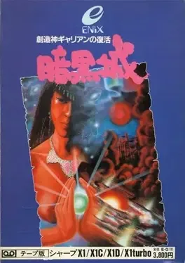 Ankoku-jou