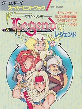 Legend: Ashita he no Tsubasa image