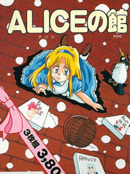 Cover for Alice no Yakata
