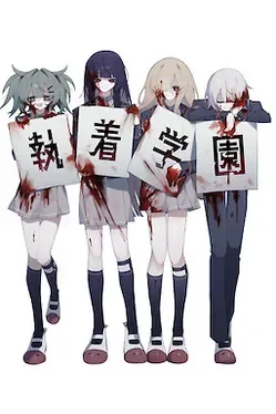 Shuuchaku Gakuen