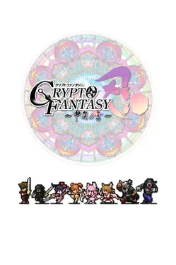 Crypto Fantasy: The Scrolls of Kouga