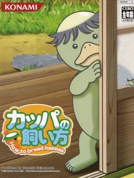 Kappa no Kai-kata: How to Breed Kappas image