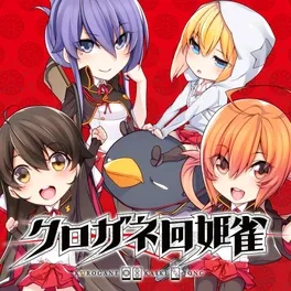Kurogane Kaikijong image