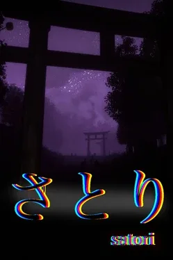 Satori