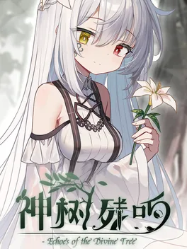 Portada de 神树残响（Echoes of the Divine Tree）