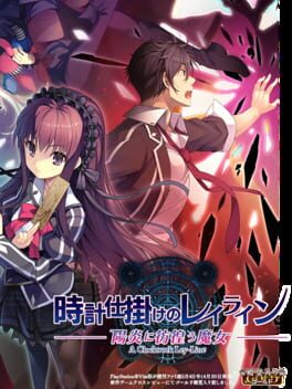 Tokeijikake no Ley Line: Kagerou ni Samayou Majo