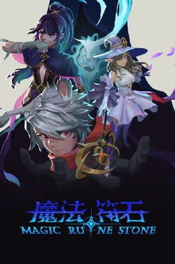 魔法符石游戏资源下载