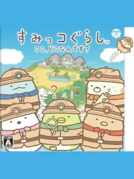 Sumikko Gurashi: Koko, Dokonan Desu? image