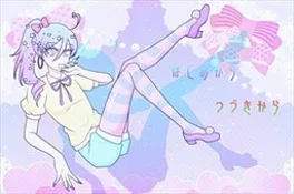 Image de couverture Ore to Omae ga Ai ni Tsuite Kataru dake