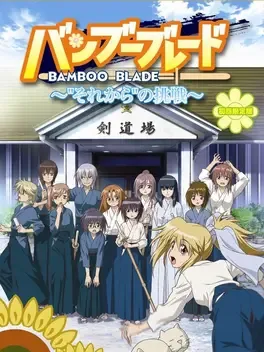 Bamboo Blade: Sorekara no Chousen image