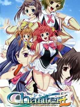 Chanter: Kimi no Uta ga Todoitara # image