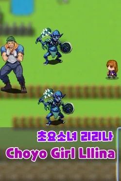Choyo Girl Lilina