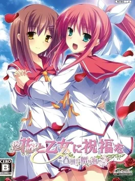 Hana to Otome ni Shukufuku wo: Harukaze No Okurimono image