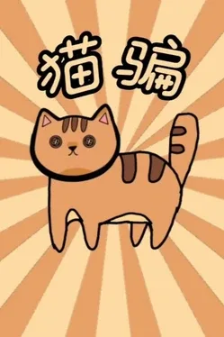 Button Cat