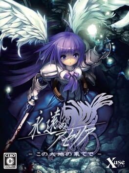 Eien no Aselia: Kono Daichi no Hate de
