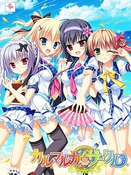 【PS4】カルマルカ*サークル