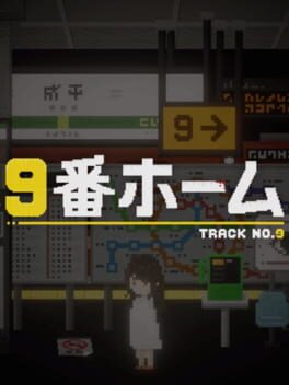 Track No.9