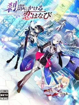 Setsuna ni Kakeru Koi Hanabi image