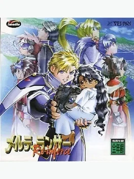 Meltylancer Re-inforce image