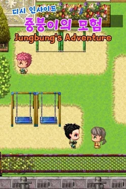 Portada de 디시인사이드 중붕이의 모험(Joongboongi's Adventure)