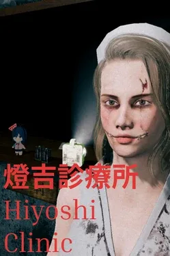Portada de 燈吉診療所 Hiyoshi Clinic