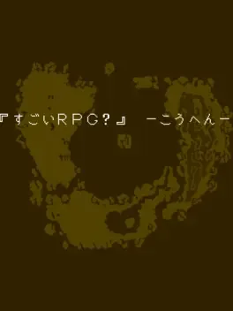 Sugoi RPG?: Kouhen