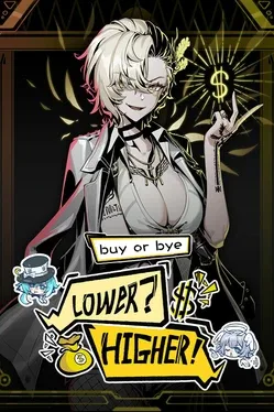 Lower? Higher!: Buy or Bye