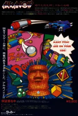 Arkanoid