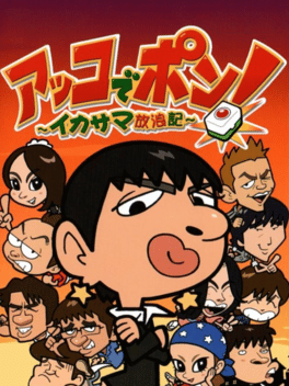 Akko de Pon! Ikasama Hourouki Cover