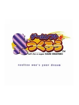 Game Software wo Tsukurou image