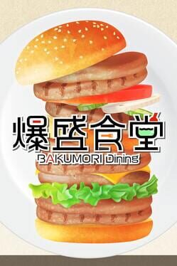 幕守餐厅游戏资源下载-游戏公社
