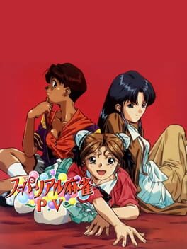 超级真实麻将PV游戏资源下载-游戏公社