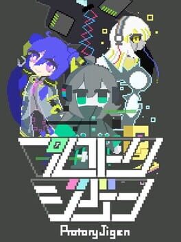 Protory Jigen_cover