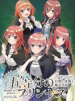 The Quintessential Princesses: Fantasy, Abyss, and Magic Academy image