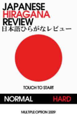 Japanese Hiragana & Katakana Review DS Cover