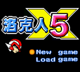 Rock Hero EXE 5 Cover