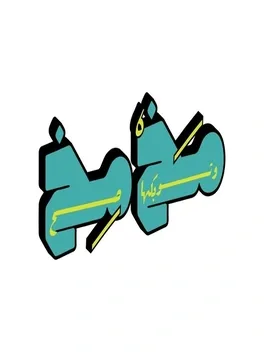 Mkhmkh