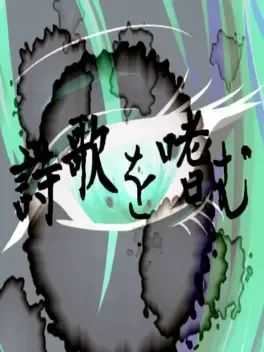 Image de couverture Shiika wo Tashinamu Re