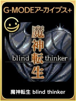 G-Mode档案+:魔神转生: 盲眼思考者游戏资源下载-游戏公社