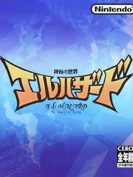 Shinpi no Sekai El-Hazard image