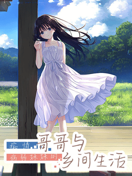 Sickly Days and Summer Traces Cover