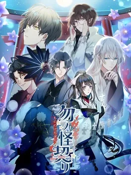 Mononoke Chigiri image