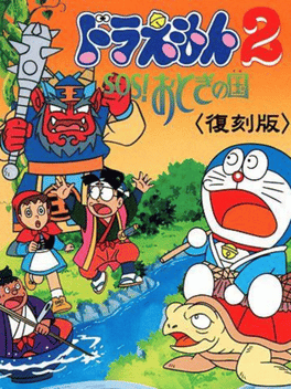 Doraemon 2: SOS! Otogi no Kuni Cover