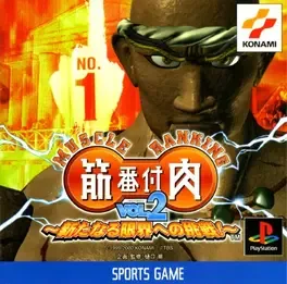 Kinniku Banzuke Vol.2: Aratanaru Genkai he no Chousen! image