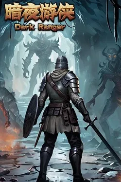 Image du jeu DarkRanger